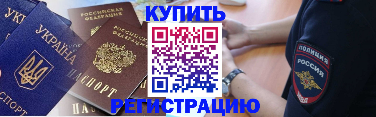 временная регистрация поиск в Шали