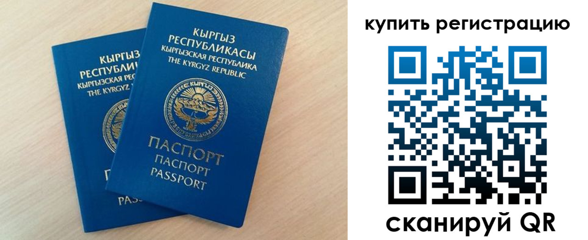 временная регистрация купить в Шали