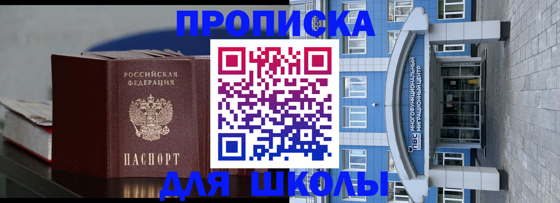 прописка регистрация в Шали