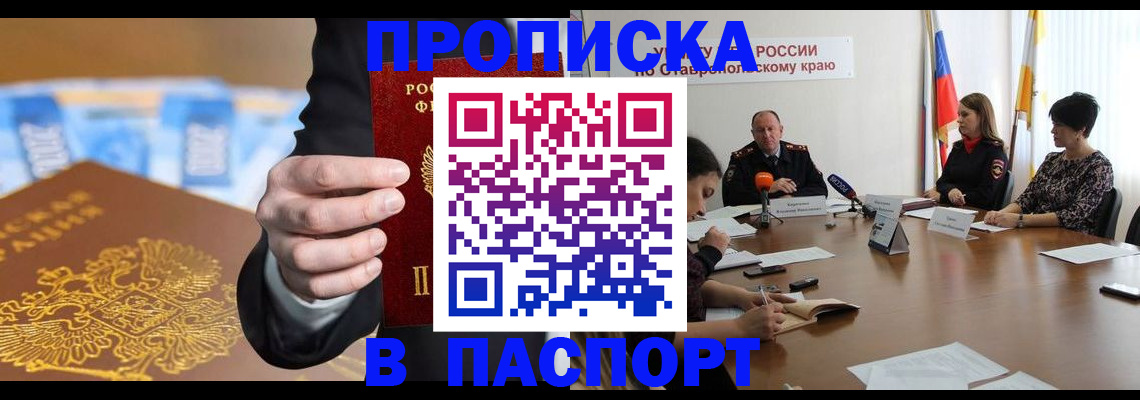 временная регистрация поиск в Шали