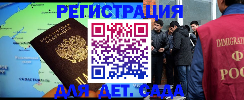 прописка ребенка в Шали