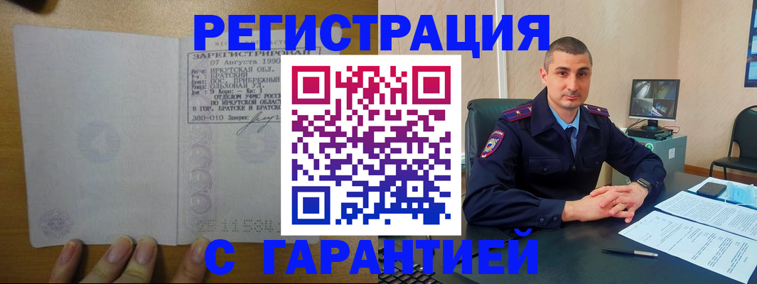 прописка штамп в Шали