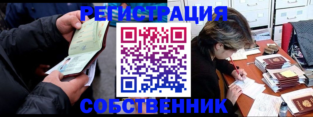 временная регистрация поиск в Шали